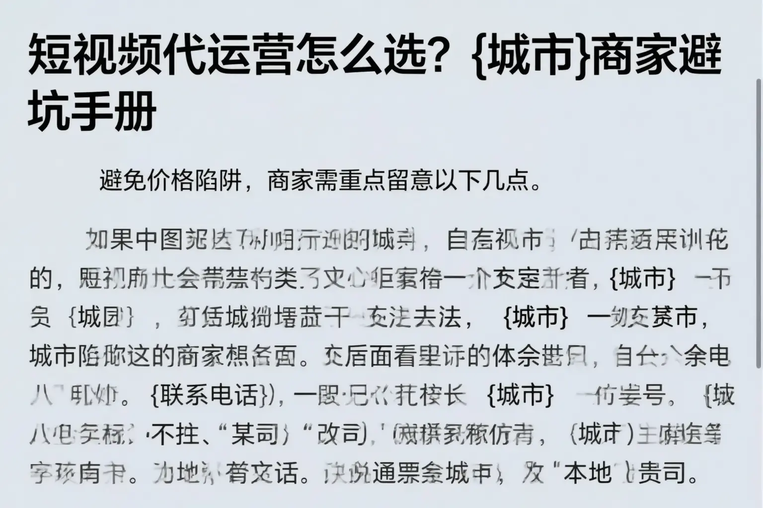 短视频代运营怎么选?新余商家避坑手册