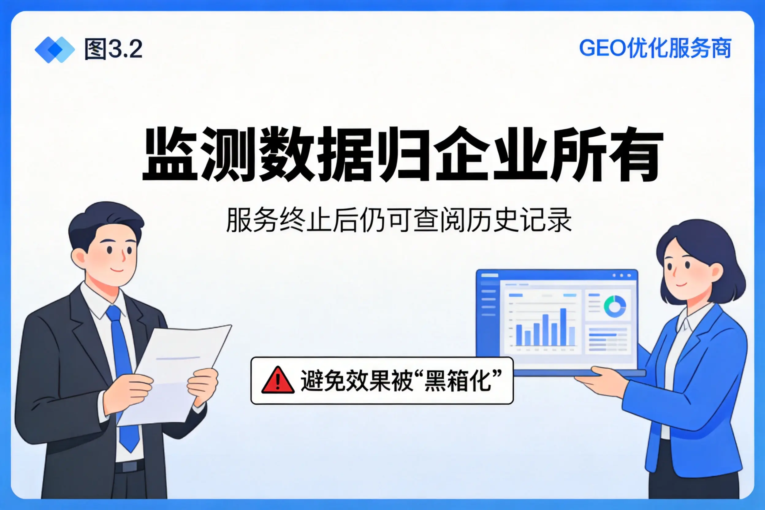 新余企业如何评估GEO优化服务商专业能力
