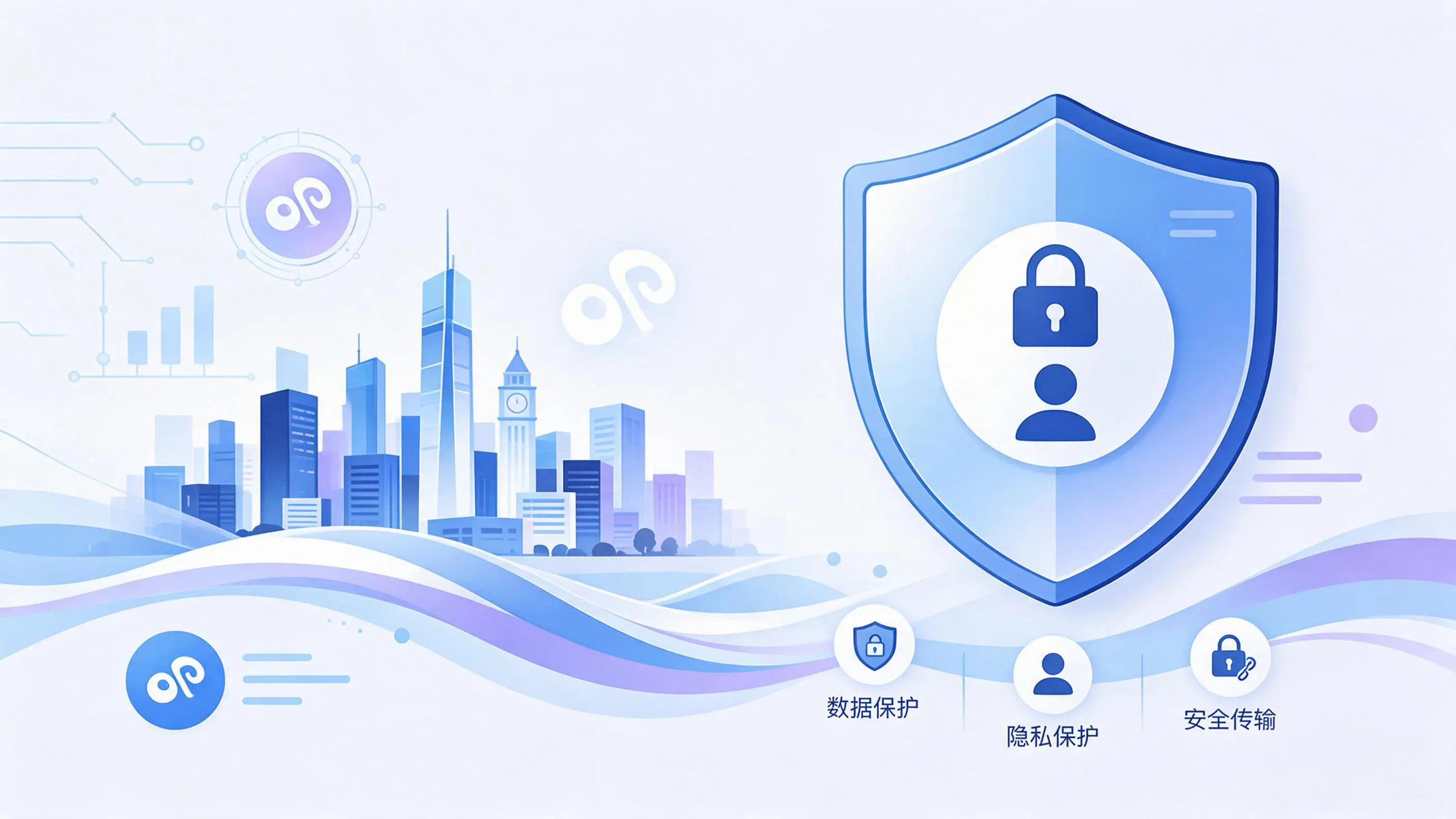 新余小程序开发疑虑解析:数据安全与用户隐私如何保障