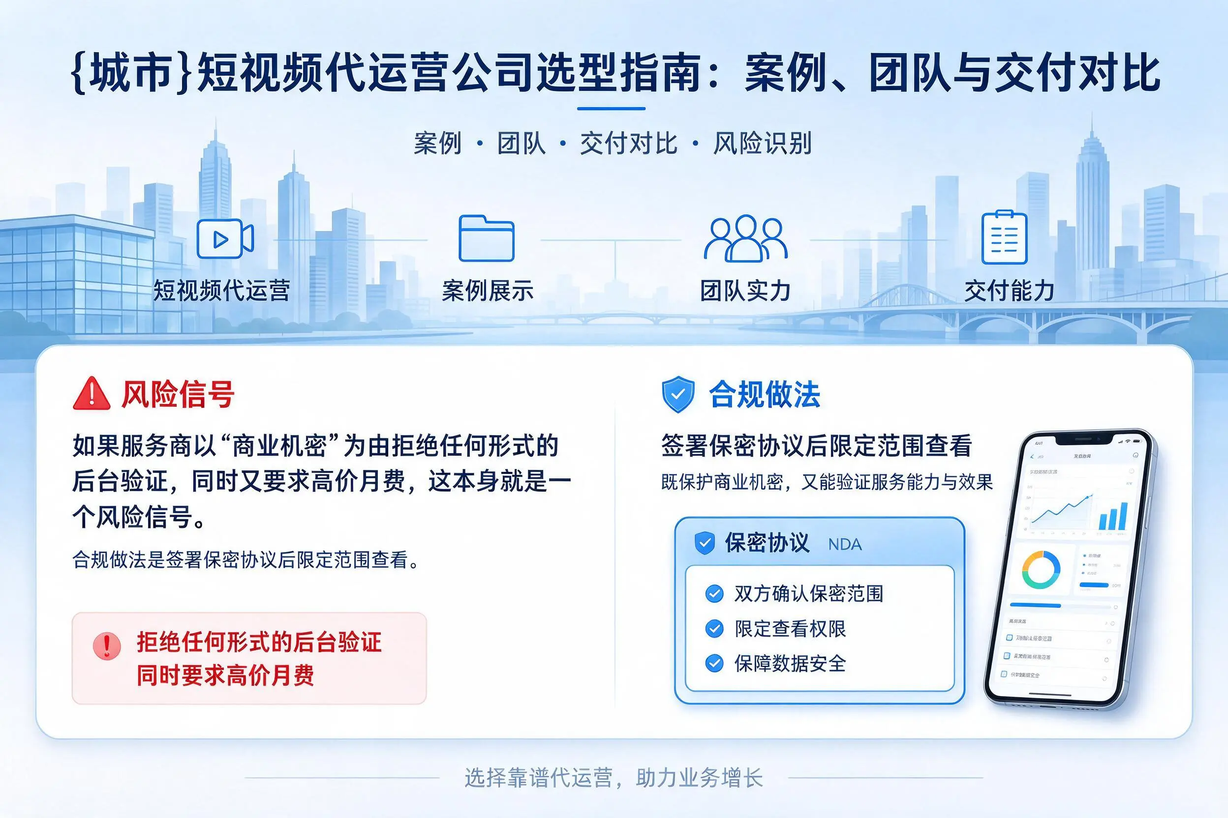 新余短视频代运营公司选型指南：案例、团队与交付对比