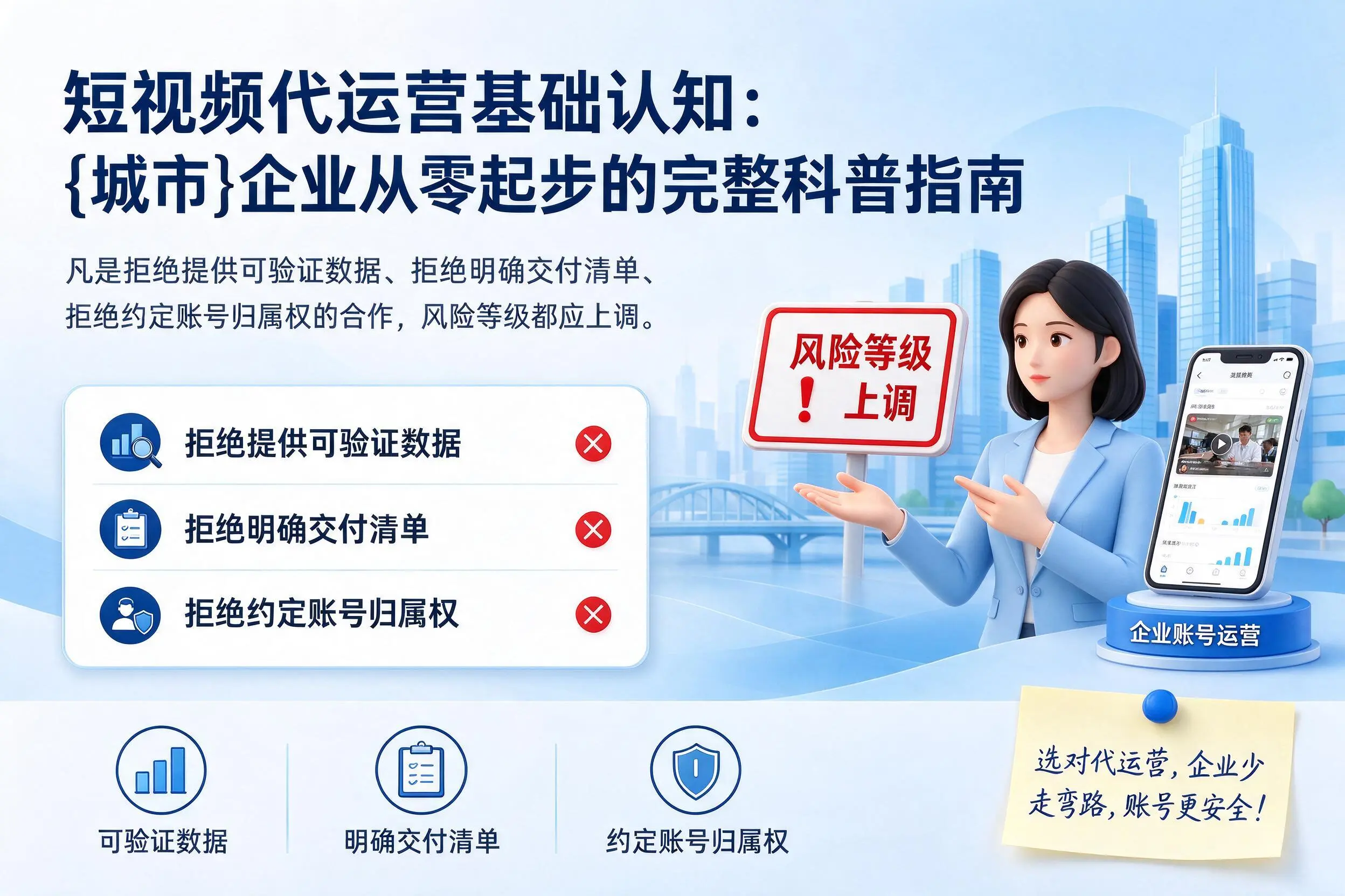 短视频代运营基础认知:新余企业从零起步的完整科普指南